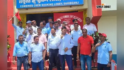 कैडर पुनर्गठन में देरी से नाराज लोको रनिंग स्टाफ ने किया धरना-प्रदर्शन