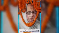 सारण के अमनौर की वीरांगना बहुरिया रामस्वरूपा देवी की कहानी, 1942 में अंग्रेजों से लिया था लोहा