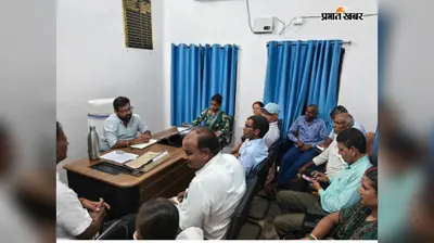 नवादा के पकरीबरावां में राष्ट्रीय लोक अदालत को लेकर बैठक, अधिक से अधिक मामलों के निपटारे का दिया निर्देश