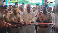 नए थाना भवन से मजबूत होगी सुरक्षा व्यवस्था, उद्घाटन के बाद एसपी ने अपराधियों को दिया कड़ा संदेश