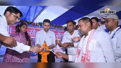 सीतामढ़ी में सोलर मेला आयोजित, पीएम सूर्य घर योजना के तहत 627 घरों में लगा सोलर सिस्टम