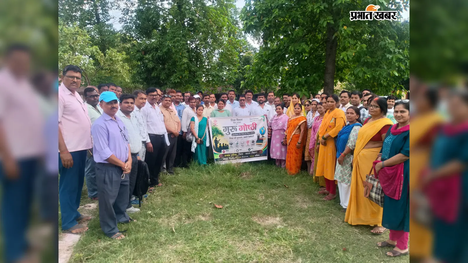 सारण के तरैया में गुरु गोष्ठी आयोजित, शिक्षकों की समय पर उपस्थिति और गुणवत्तापूर्ण शिक्षा पर जोर