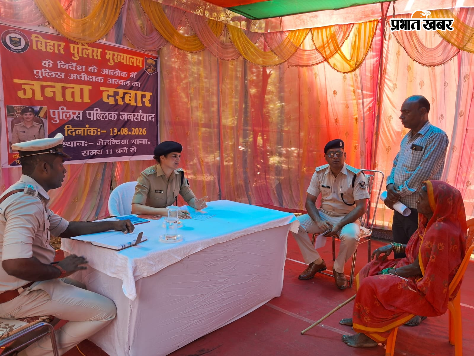 मेहंदिया थाने में लगा पुलिस अधीक्षक का जनता दरबार | Prabhat Khabar Network