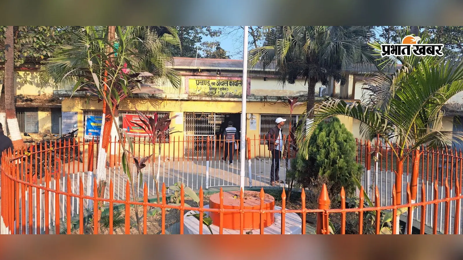 छातापुर में 15 अगस्त की तैयारी पूरी, प्रखंड कार्यालय से पंचायत भवन तक तय हुआ झंडोत्तोलन का समय