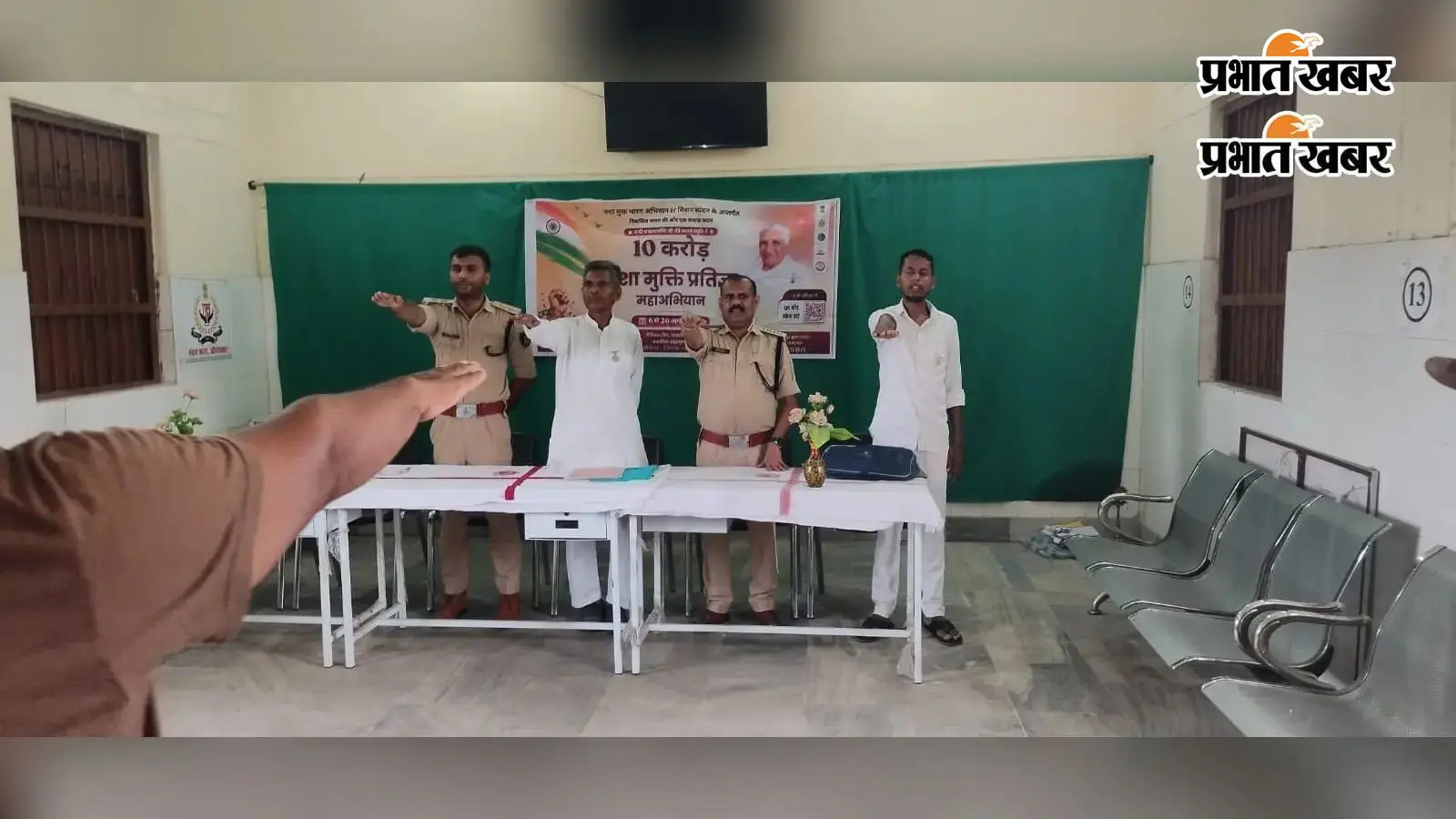 औरंगाबाद मंडल कारा में नशामुक्ति प्रतिज्ञा महाभियान, 200 से अधिक बंदियों ने लिया नशा छोड़ने का संकल्प