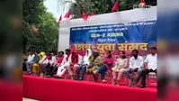 आरा में छात्र-युवा संसद में शिक्षा और रोजगार पर मंथन, NTA और फीस वृद्धि के खिलाफ आंदोलन तेज करने का आह्वान