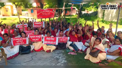 मानदेय भुगतान समेत विभिन्न मांगों को लेकर आंगनबाड़ी सेविकाओं का धरना-प्रदर्शन