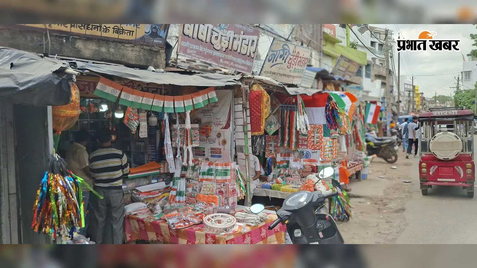 5 अगस्त से पहले बौंसी बाजार में तिरंगे की धूम, बच्चों के बीच ‘तिरंगा पंखी’ की सबसे ज्यादा मांग