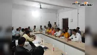 गोह 20 सूत्री समिति की बैठक में उर्वरक, राशन और बाल विकास परियोजना की समस्याओं पर चर्चा