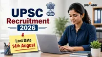 UPSC Recruitment 2026: प्रिंसिपल-वाइस प्रिंसिपल के 828 पदों पर नियुक्ति, 14 अगस्त तक करें अप्लाई