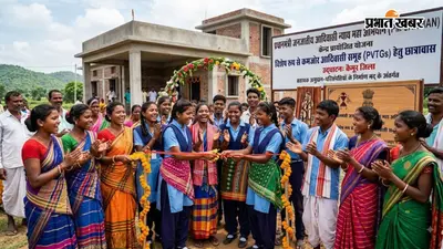 PM-JANMAN योजना से जनजातीय छात्रों को मुफ्त हॉस्टल की सुविधा, 41.25 करोड़ की परियोजना को मंजूरी