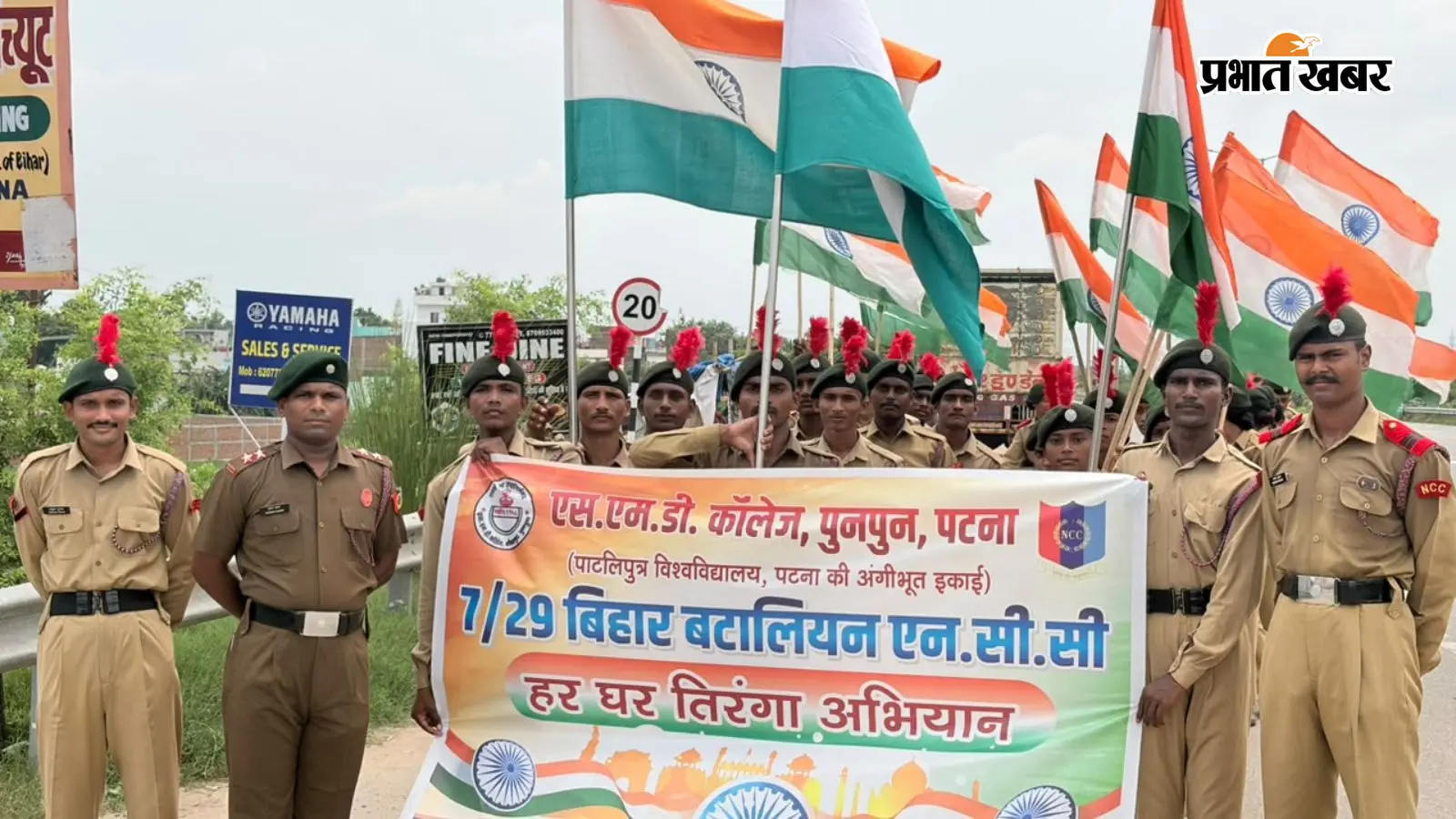 पटना: तिरंगे के साथ सड़कों पर उमड़ा पुनपुन, गूंजे भारत माता की जय के नारे, कैडेटों ने दिया एकता-अखंडता का संदेश