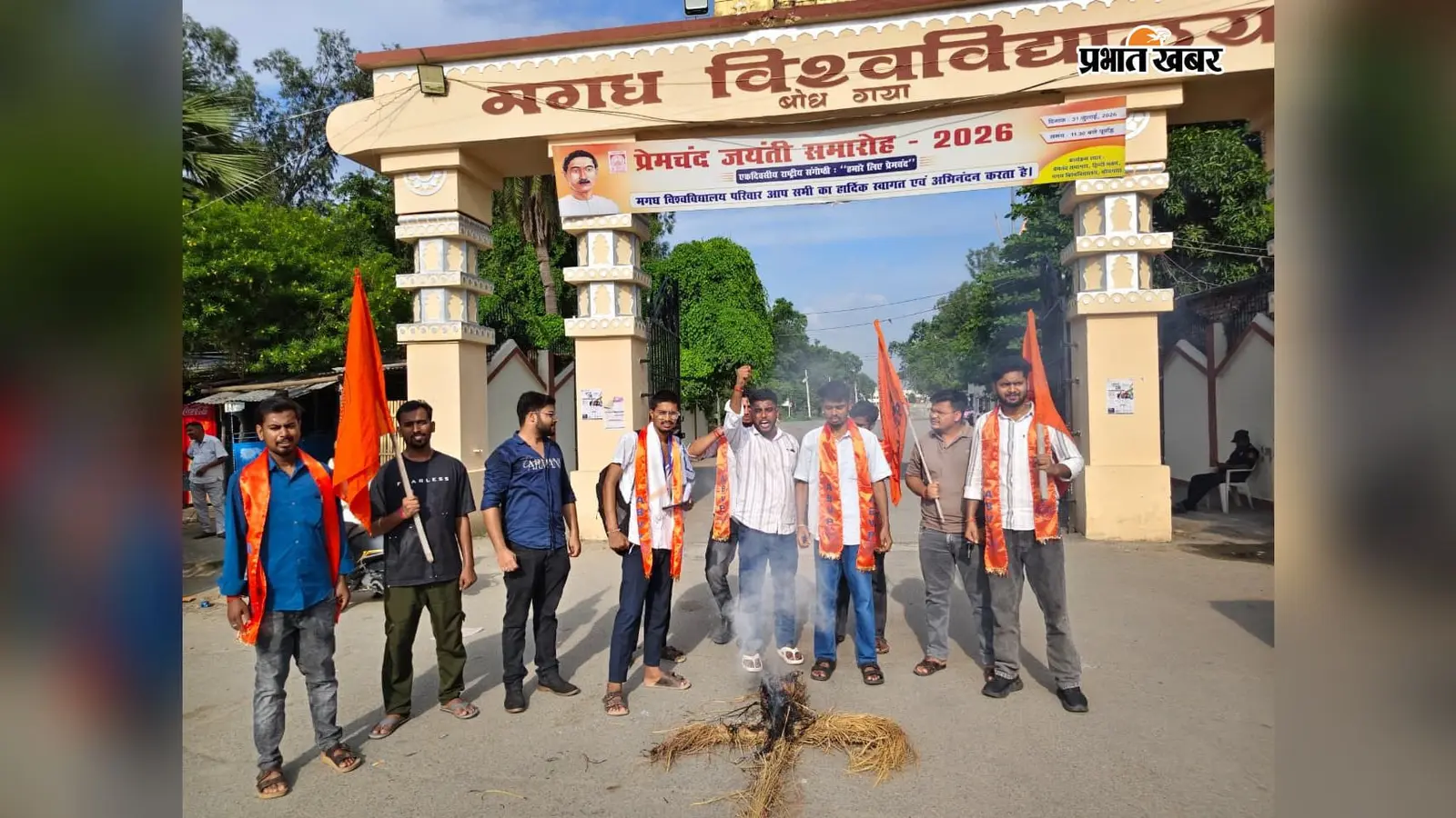 बोधगया में ABVP कार्यकर्ताओं ने झारखंड के मुख्यमंत्री का पुतला फूंका, छात्रों पर पुलिस की कार्रवाई के विरोध में MU परिसर में किया प्रदर्शन