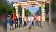 बोधगया में ABVP कार्यकर्ताओं ने झारखंड के मुख्यमंत्री का पुतला फूंका, छात्रों पर पुलिस की कार्रवाई के विरोध में MU परिसर में किया प्रदर्शन