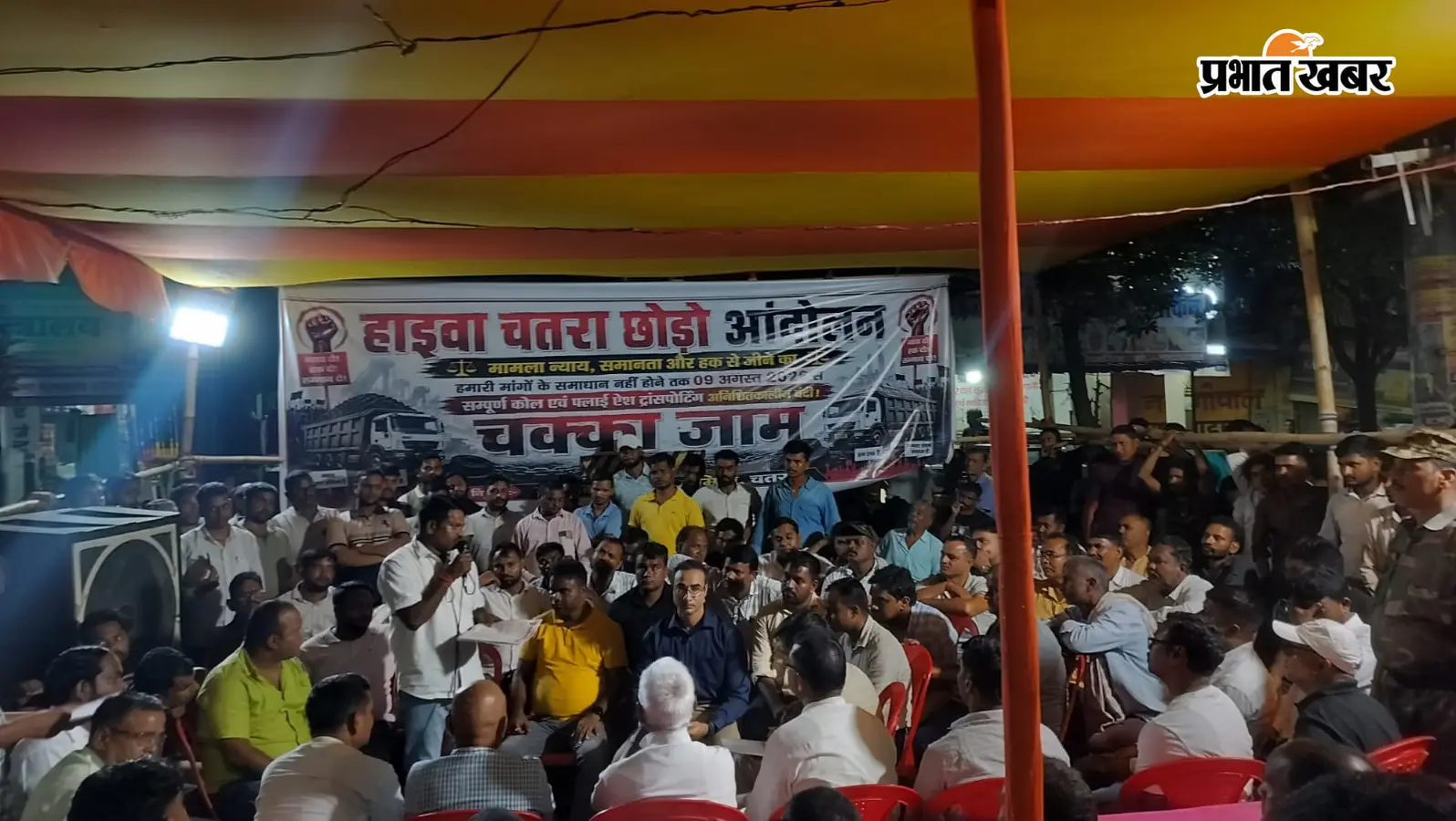 चतरा हाइवा छोड़ो आंदोलन पांचवें दिन भी जारी, 13 मांगों पर हुई चर्चा