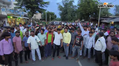 बकरी से शुरू हुआ विवाद, बिजली बिल पर बढ़ा झगड़ा ; बहन के ससुराल में युवक की हथौड़े से हत्या, परिजनों ने जाम की सड़क