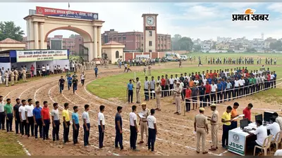 JSSC Constable Physical Test: 451 अभ्यर्थियों की शारीरिक दक्षता जांच 20 अगस्त से, JSSC ने जारी की सूचना