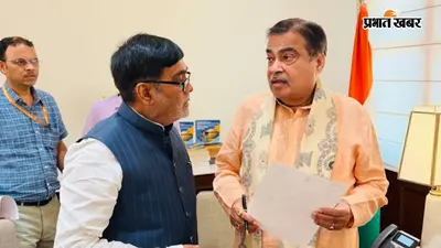 नितिन गड़करी से मिले राम कृपाल यादव, जेपी सेतु के समानांतर 6-लेन पुल में नकटा दियारा के पास एप्रोच-डाउन रैम्प की मांग