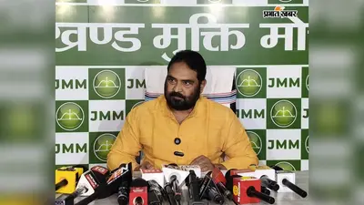 JMM की केंद्र को बड़ी चेतावनी: ‘झारखंड को 80 के दशक जैसा आंदोलन करने पर मजबूर न करें’, आर्थिक नाकेबंदी की धमकी