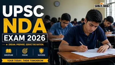 सितंबर में होगी UPSC NDA NA परीक्षा, देखें पूरा शेड्यूल