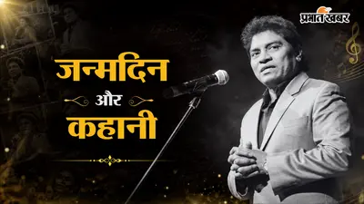 Exclusive: जॉनी लीवर का 13 साल का दर्द: बोले- स्पॉटलाइट हटी तो अंधेरा दिखा, बुरे वक्त में कोई तस्वीर तक नहीं खिंचवाता