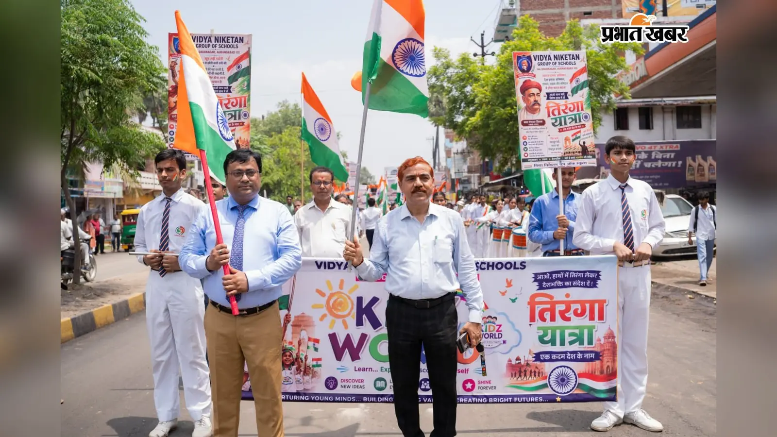 दाउदनगर में 500 मीटर लंबे तिरंगे के साथ निकली भव्य यात्रा, बच्चों ने दिया राष्ट्रप्रेम का संदेश