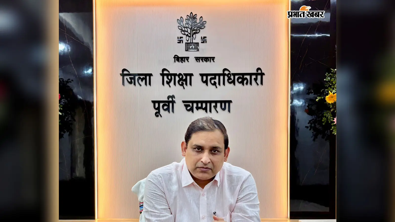 सरकारी स्कूलों के लिए DEO के सख्त निर्देश, शिक्षकों के मोबाइल इस्तेमाल पर रोक और फॉर्मल ड्रेस अनिवार्य