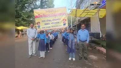 गोपालगंज में हर घर तिरंगा अभियान, बच्चों ने हाथों में तिरंगा लेकर निकाली प्रभात फेरी