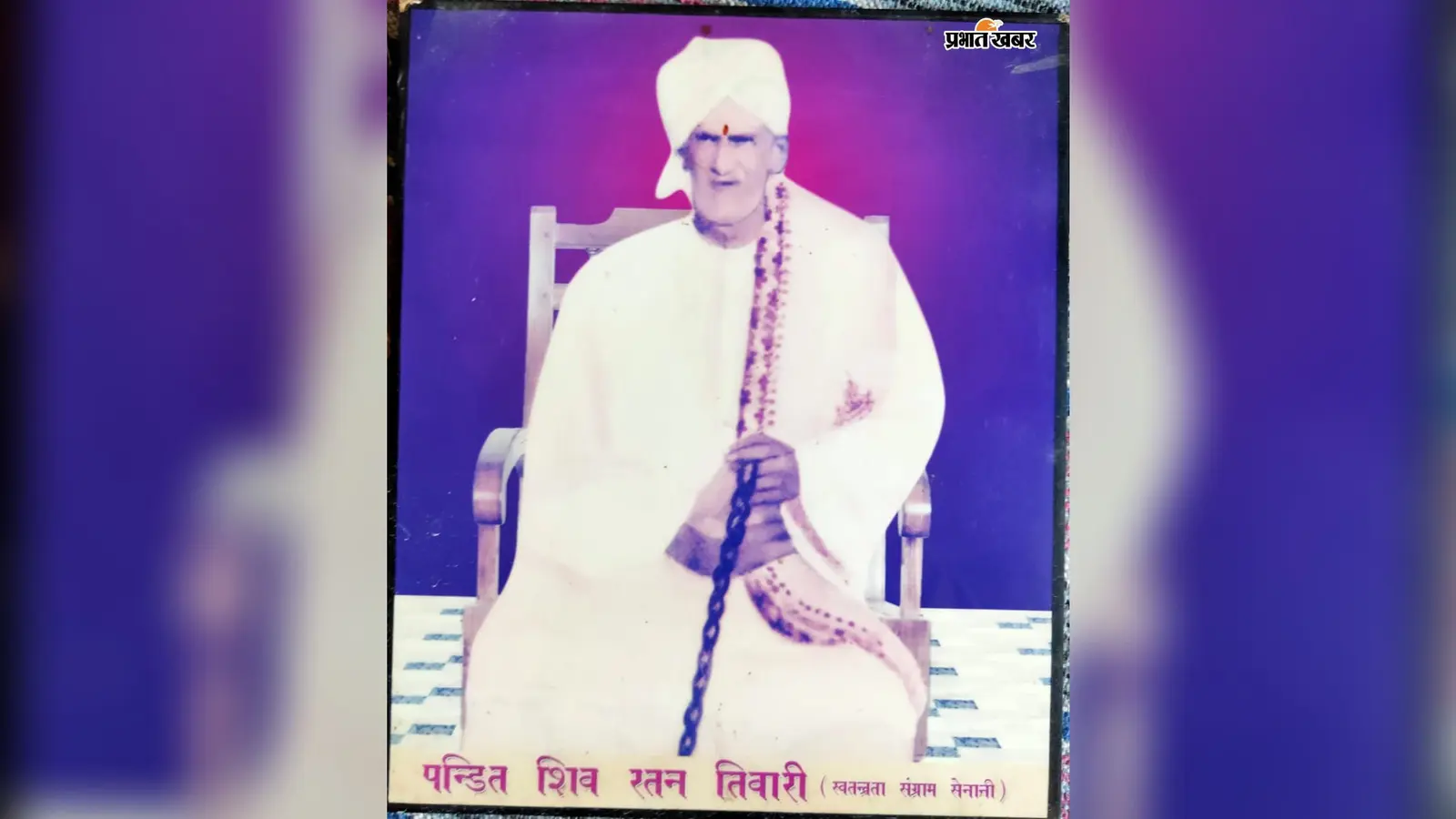 बेटा जिंदा जला, फिर भी सारण के शिवरतन तिवारी ने अंग्रेजों से कैसे लिया लोहा, पढ़िए पूरी वीरगाथा