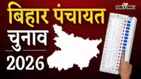 बिहार पंचायत चुनाव: परिसीमन के बाद ही तय होगी चुनाव की तारीख, जानिए कब तक हो सकता है मतदान