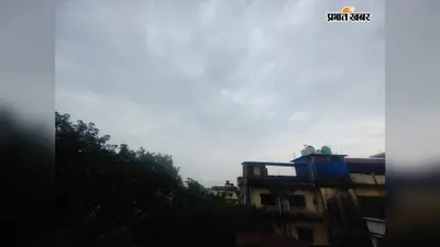 आसमान में बादलों का डेरा पर बारिश न होने से बढ़ी उमस, दोपहर बाद राहत मिलने के आसार; 15 अगस्त पर भी बारिश का साया