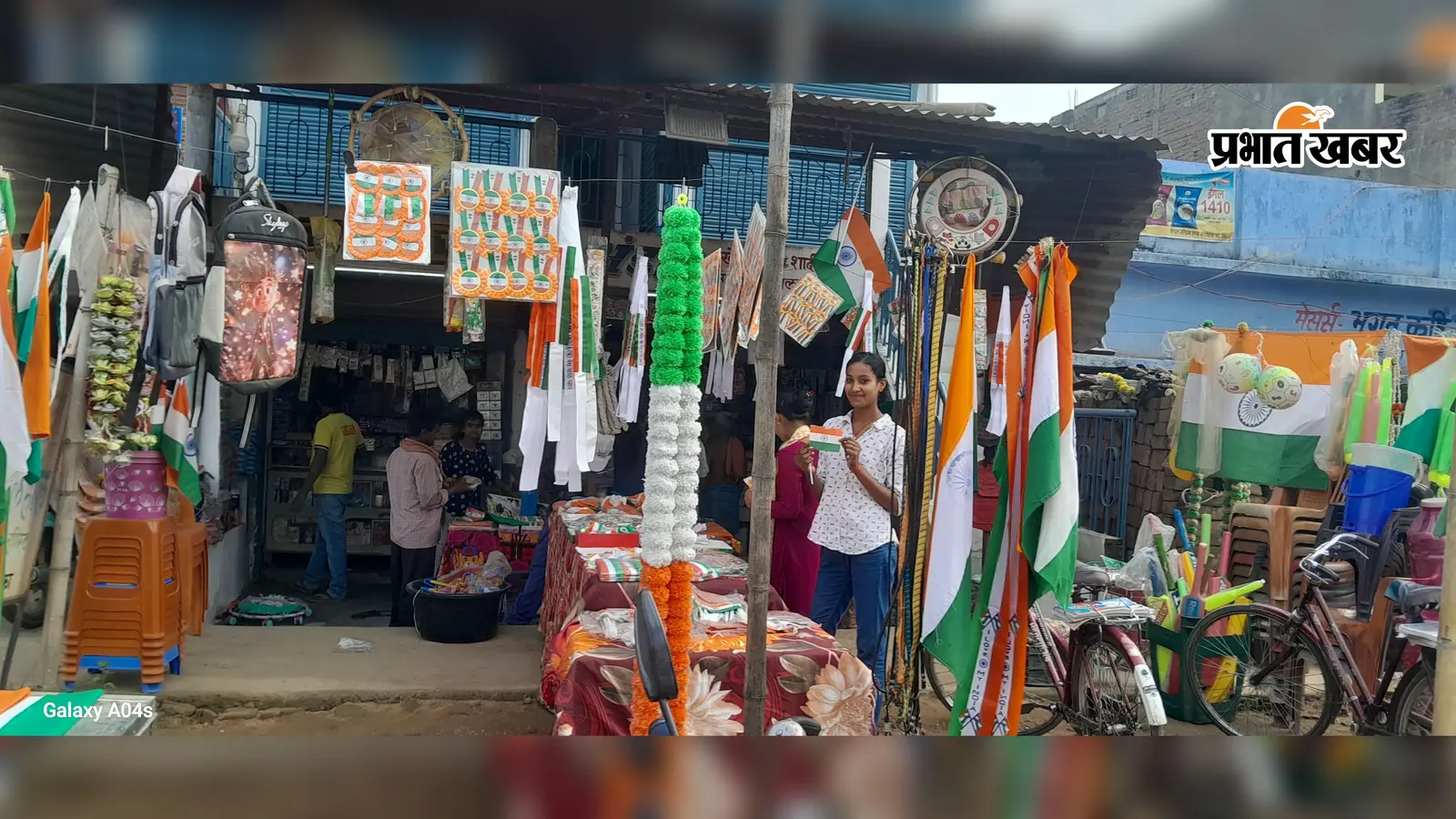 पंजवारा में स्वतंत्रता दिवस की तैयारी तेज: चमके स्कूल, मंदिर और थाना परिसर, बाजार में लहराएगा तिरंगा