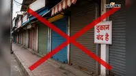 कल इन दुकानों पर रहेगी पूरी तरह पाबंदी, जानें बैन की वजह