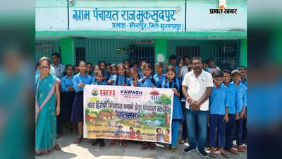 मकसुदपुर में बाल सभा का आयोजन, GPDP में शामिल होंगी बच्चों की प्राथमिकताएं