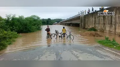 सरायकेला-खरसावां मुख्य मार्ग प्रभावित, छह फीट पानी में डूबा संजय नदी पुल..जानें पूरी खबर