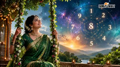 हरियाली तीज पर चमकेगा इन मूलांकों का भाग्य, लेकिन 4, 8 और 9 वालों को इन बातों में बरतनी होगी सावधानी