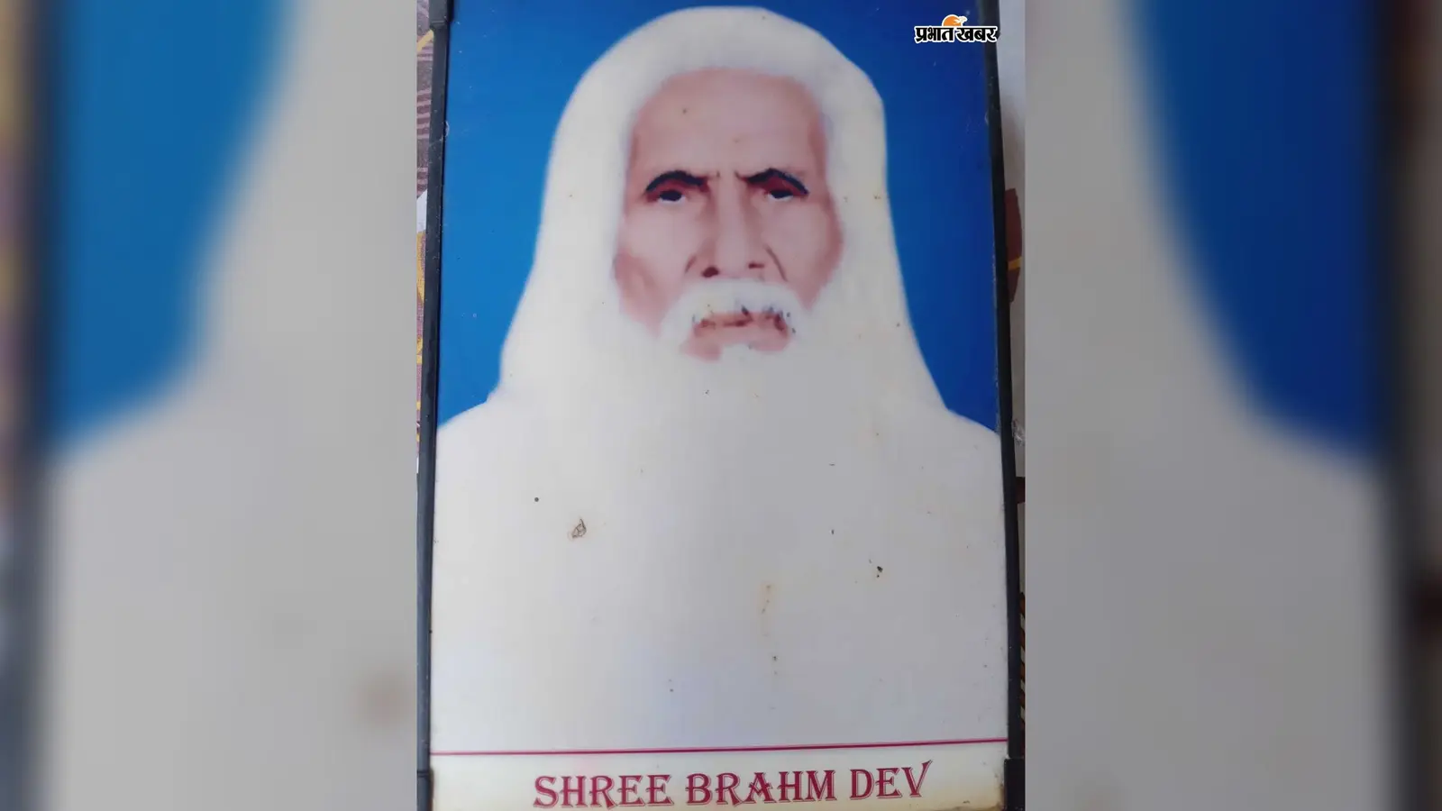 अंग्रेजों की संपत्ति लूटकर आजादी की लड़ाई लड़ते थे ब्रह्मदेव चौधरी