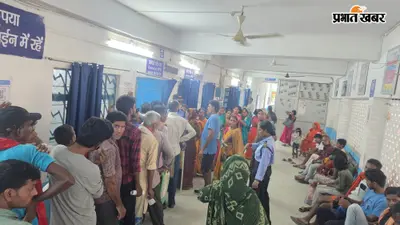 मौसम के उतार-चढ़ाव से बढ़ी बीमारी, सदर अस्पताल मधेपुरा में मरीजों की भीड़