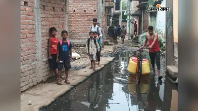 राबिया कॉलोनी में महीनों से जलजमाव, गंदे पानी से होकर गुजरने को मजबूर स्कूली बच्चे; वार्ड पार्षद पर अनदेखी का आरोप