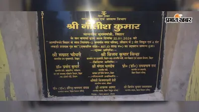 सीवान में 8.75 करोड़ का अत्याधुनिक शवदाह गृह, फिर भी खुले में अंतिम संस्कार; चालू होने के दावे पर उठे सवाल