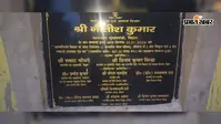 सीवान में 8.75 करोड़ का अत्याधुनिक शवदाह गृह, फिर भी खुले में अंतिम संस्कार; चालू होने के दावे पर उठे सवाल