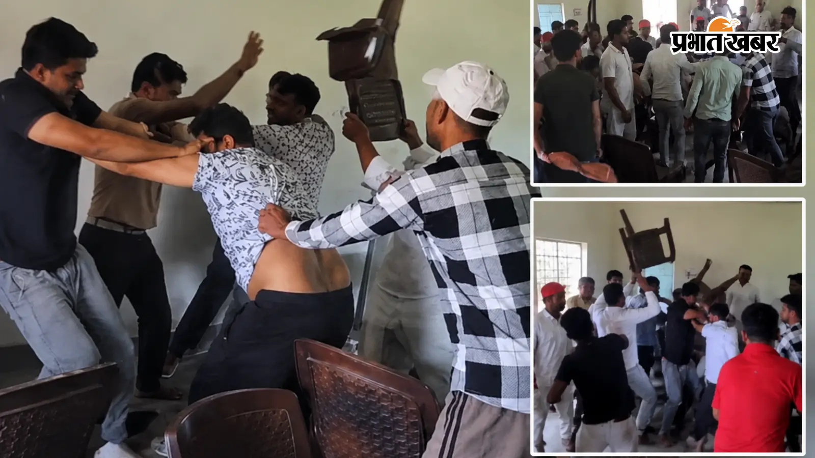 पंचायत घर में सुनवाई के दौरान भिड़े ग्रामीण और सचिव, कुर्सियां चलीं तो VIDEO हुआ वायरल