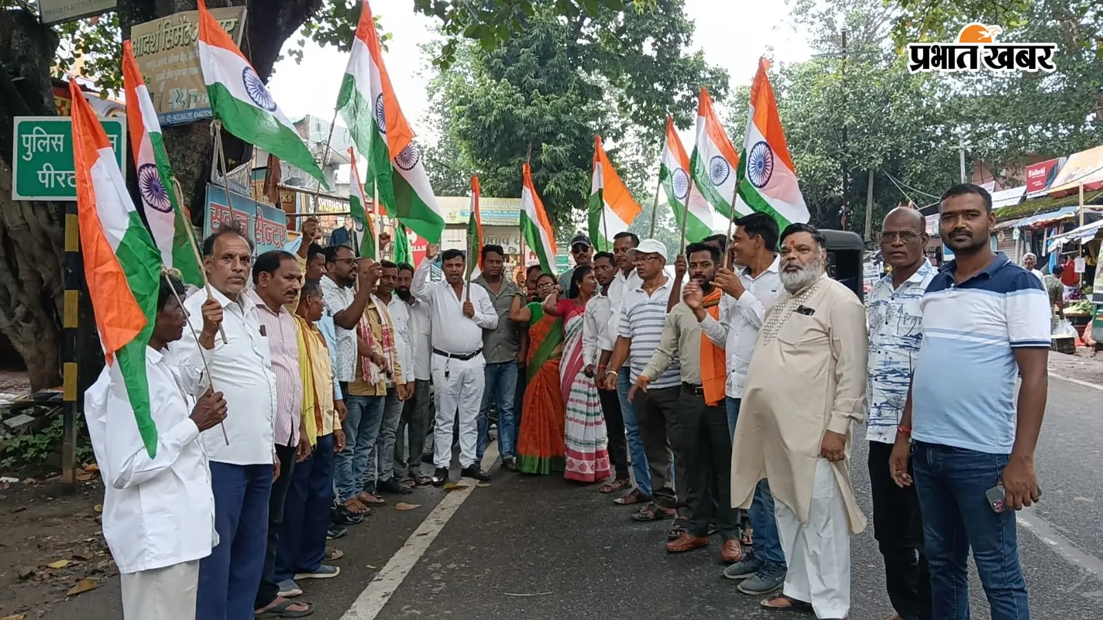 भाजपा ने निकाली तिरंगा यात्रा, देशभक्ति के नारों से गूंजा पीरटांड़