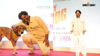 थेथरई की सीमा पार की, तब जाकर मिला मुकाम' 'पंचायत' फेम बुल्लू कुमार ने बताया - Oh My Dog फिल्म बिहार में कैसे बनी