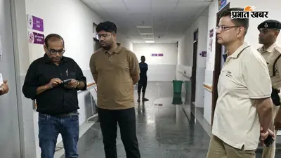 रात में अचानक मुंगेर मॉडल अस्पताल पहुंचे डीएम, लापरवाही पर डॉक्टरों का वेतन रोकने का दिया निर्देश
