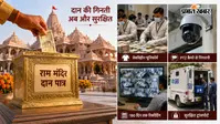 अयोध्या राम मंदिर में दान गिनती के बदले गए नियम, अब बिना जेब के ड्रेस और 180 दिन तक सुरक्षित रहेगी CCTV रिकॉर्डिंग
