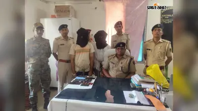 स्टेशन पर GRP और RPF की बड़ी कार्रवाई, 22 चोरी के मोबाइलों के साथ 2 शातिर दबोचे गए