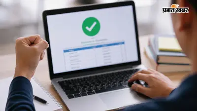 UPTET Result 2026: यूपी टीईटी का रिजल्ट कब आएगा? जानें कब और कैसे कर सकेंगे चेक