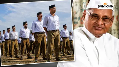 एक आदेश और बदल गई यूपी की सत्ता, RSS विवाद के बीच राम नरेश यादव को देना पड़ा था इस्तीफा