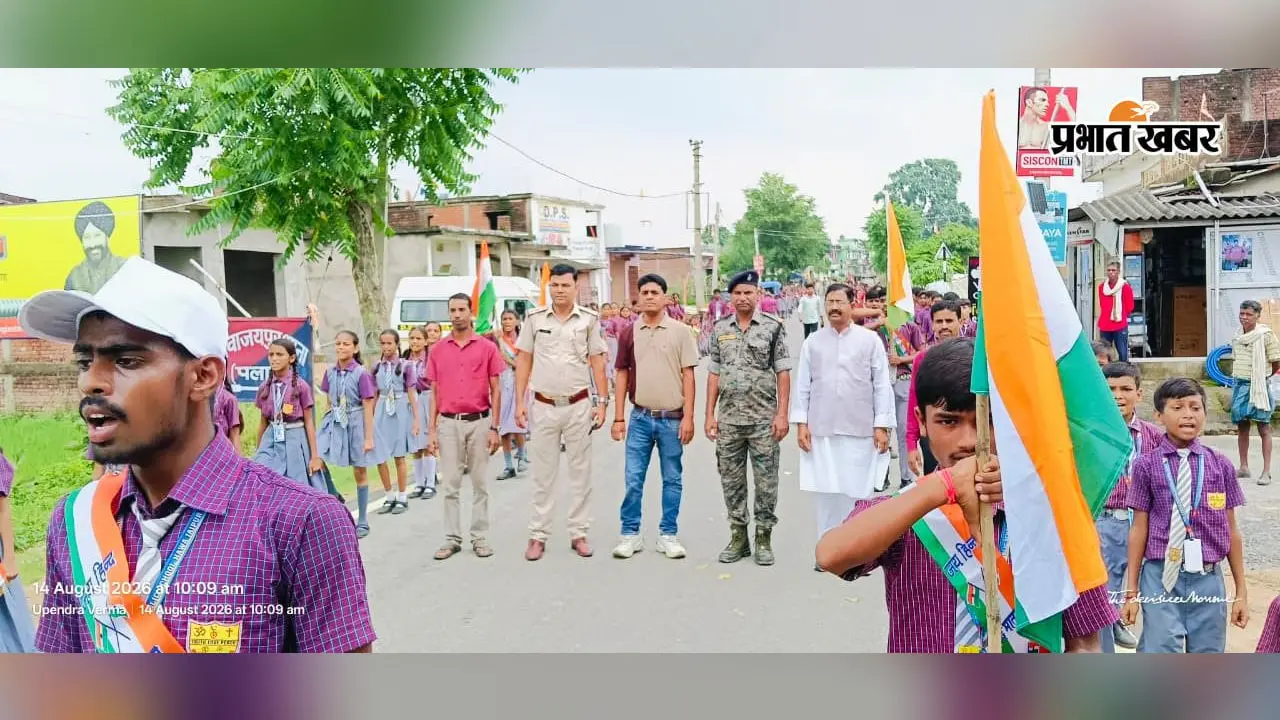 पलामू जिले के नावाजयपुर होली चाइल्ड पब्लिक स्कूल में तिरंगा यात्रा निकाली गई